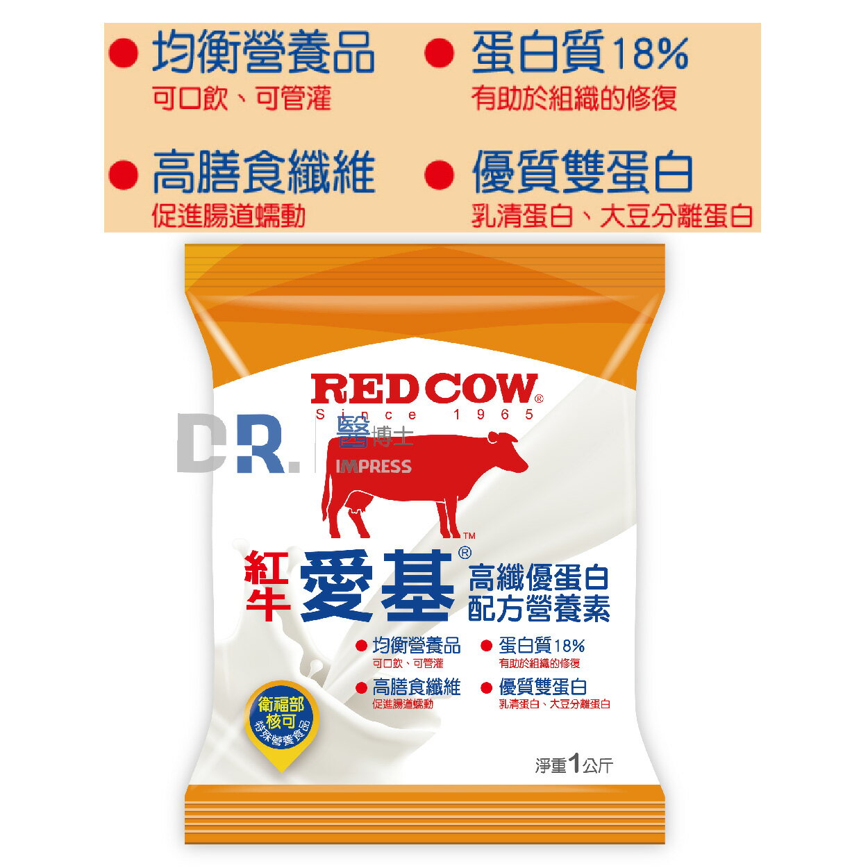 【醫博士】紅牛愛基高纖優蛋白配方營養素 1Kg包裝(加碼送隨手包2包)