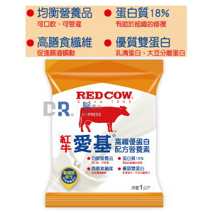 【醫博士】紅牛愛基高纖優蛋白配方營養素 1Kg包裝(加碼送2包)