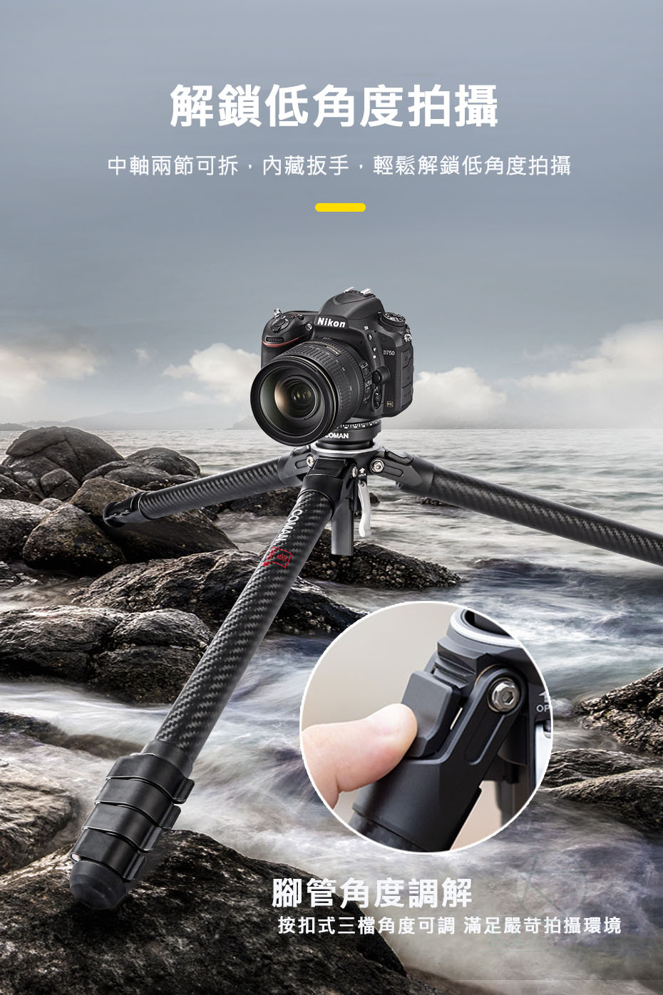 COMAN 科漫 Zero F38 零感 F38快裝 阿卡快裝 碳纖維三腳架 科漫原廠 專業腳架 快拆腳架 相機腳架｜領券最高折$220 1