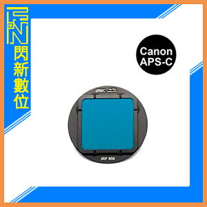 STC Clip Filter IR Pass 850nm 內置型紅外線通過濾鏡 for CANON APS-C (公司貨)【跨店APP下單最高20%點數回饋】