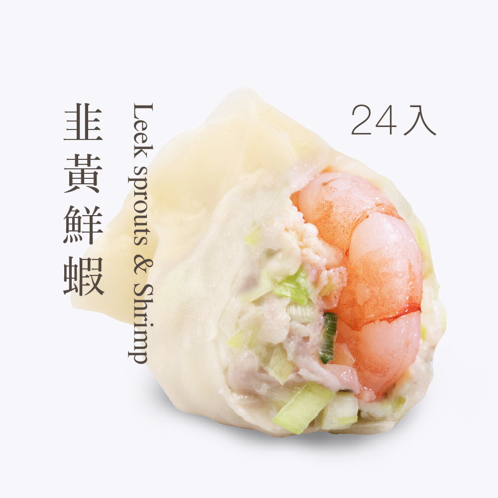 團購美食-報稅省錢優惠推薦到【果貿吳媽家】韭黃鮮蝦水餃/每盒24入就在果貿 - 吳媽家餃子推薦團購美食-報稅省錢優惠