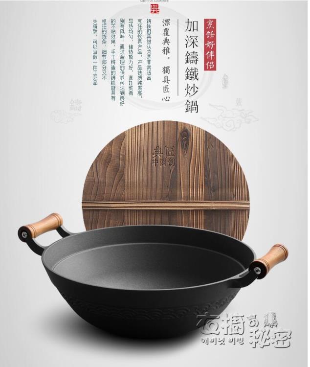 典匠老式大鐵鍋鑄鐵家用炒鍋36cm無涂層生鐵加深圓底雙耳炒菜鍋