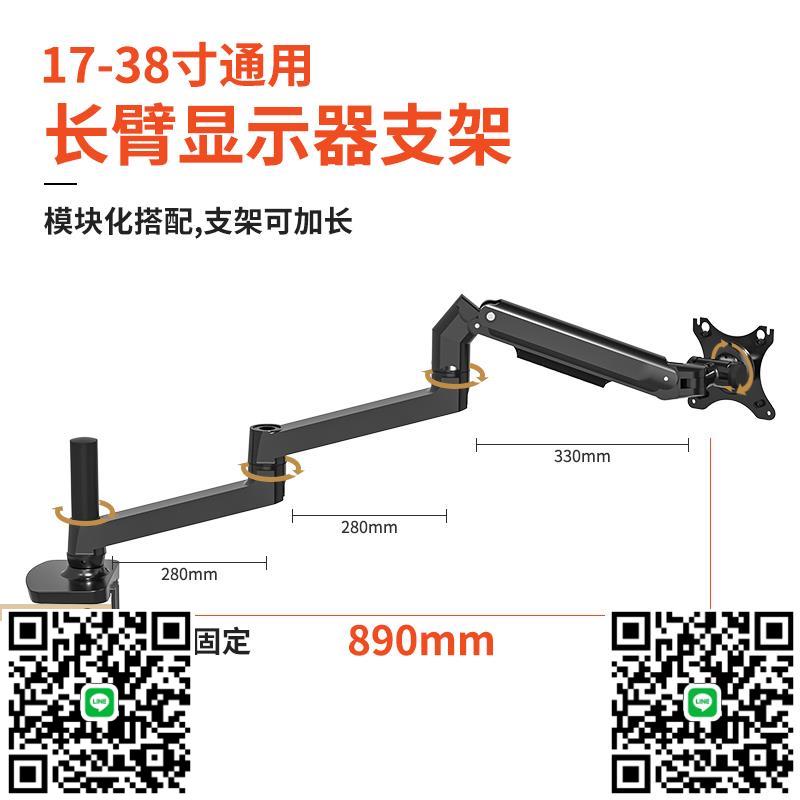 顯示器桌面支架長臂掛架寬屏帶魚屏電腦升降懸停17-38英寸通用架-杏奈生活舘