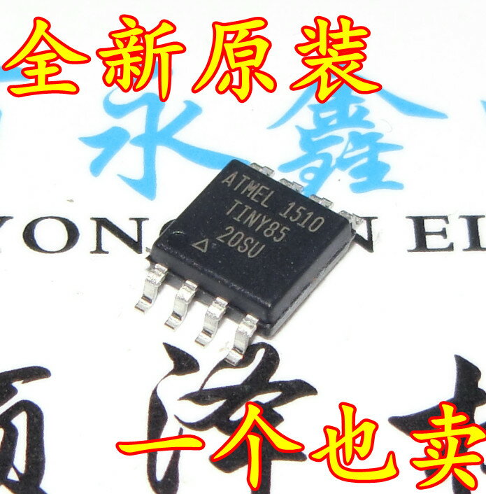 全新原裝ATTINY85-20SU AVR微控制ATTINY85 處理器 貼片SOP-8