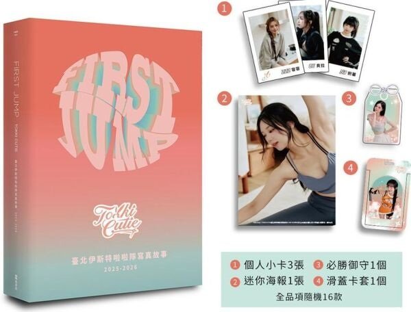 FIRST JUMP：TOKKI CUTIE 臺北伊斯特啦啦隊寫真故事 2025-2026【城邦讀書花園】