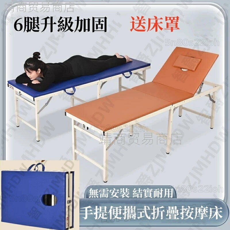 免運 折疊美容床 美容床 按摩床 推拿床 護膚床 乳膠美容床 美睫床 送枕頭 帶頭洞 美容院專用 高檔理療床 護理床