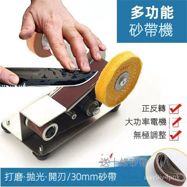 110V磨刀神器 小型磨刀機 桌上型砂輪機 砂帶機 微型15度多功能小型迷你電動砂帶機 拋光機 木工打磨 磨刀神器