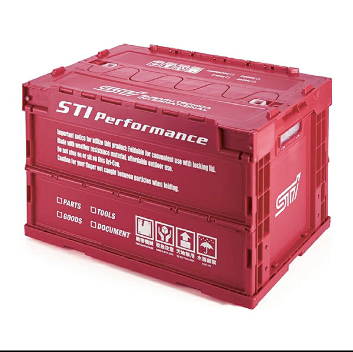 日本直送 sti 收納箱 stsg18100090