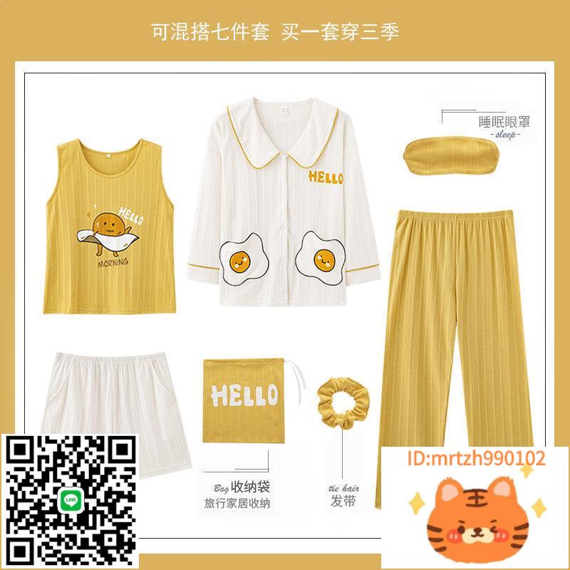 日本代購GP純棉草莓熊睡衣女宿舍春秋夏寬松可外穿七件套家居服-時尚精品