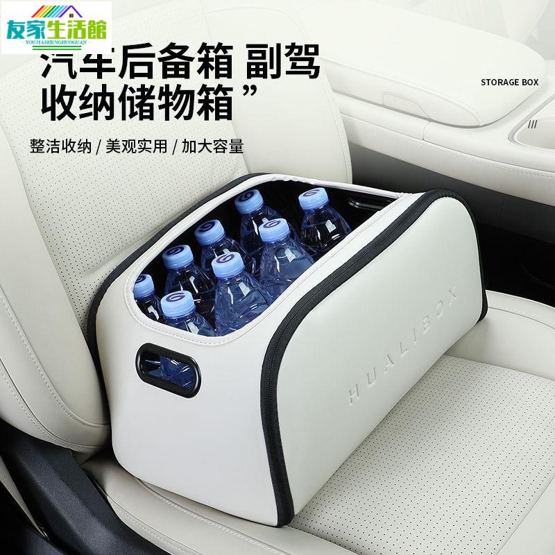 車載儲物箱副駕駛收納盒多功能大開口收納神器後備箱輕奢儲物箱盒 台灣公司 快速出貨 可開票 YJ-8-28