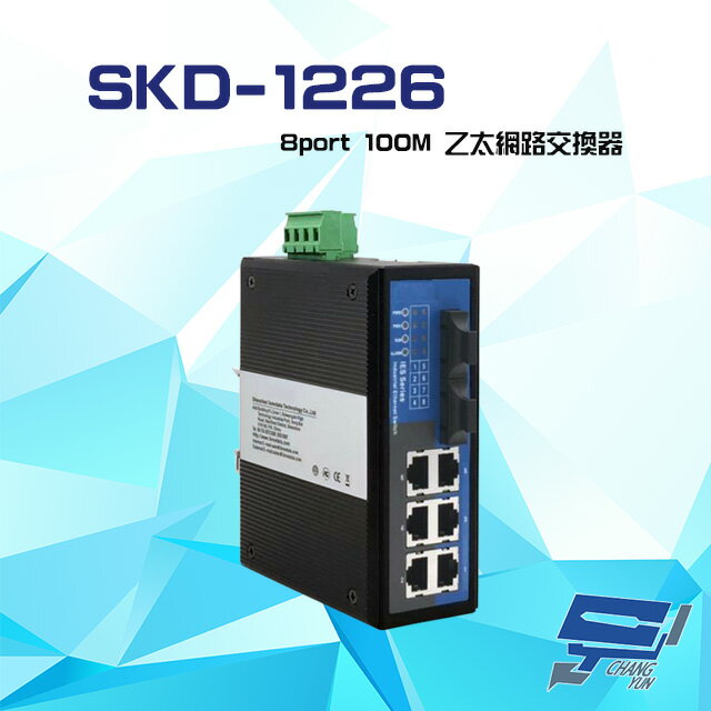 昌運監視器 SKD-1226 8port 100M 6埠光纖+2埠RJ45 工業乙太網路交換器【APP下單4%點數回饋】
