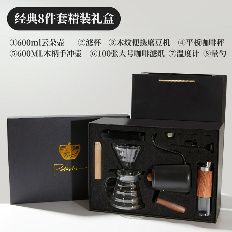 手沖咖啡套裝禮盒裝家用美式帶秤組合器具6件套禮品禮盒升級 0