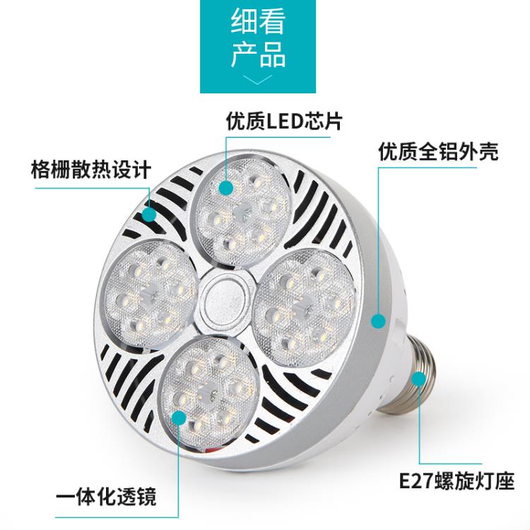 LED射燈燈泡PAR30聚光軌道節能超亮商城服裝店生鮮燈螺口軌道燈源 全館免運