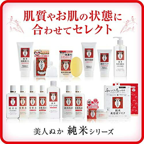 【角質化妝水】日本正品 米糠美人 角質柔軟水 198ml 溫和 敏感肌 清爽【小福部屋】 4
