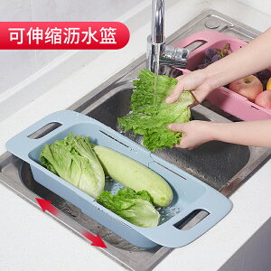 廚房水池洗菜盆瀝水籃可伸縮創意長方形折疊塑料筐水果瀝水盆家用