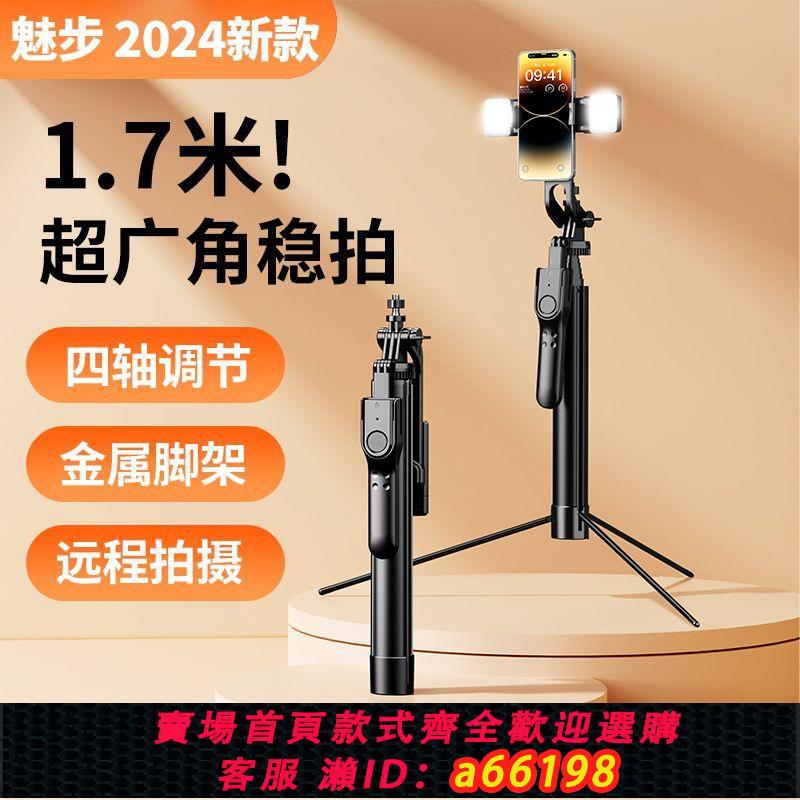 【臺灣公司 可開發票】新款自拍桿三腳架直播落地360°旋轉手持戶外旅遊伸縮手機通用支架
