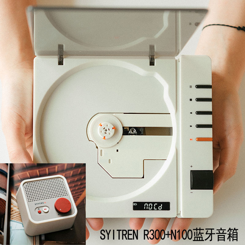 Syitren/賽塔林CD播放機 R300復古高音質聽專輯純CD機便攜式【北歐家居生活】