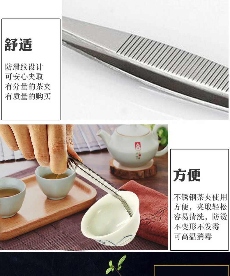 經濟款不銹鋼茶夾鑷子功夫茶具夾茶葉茶杯夾洗茶杯鑷子茶道零配件 8