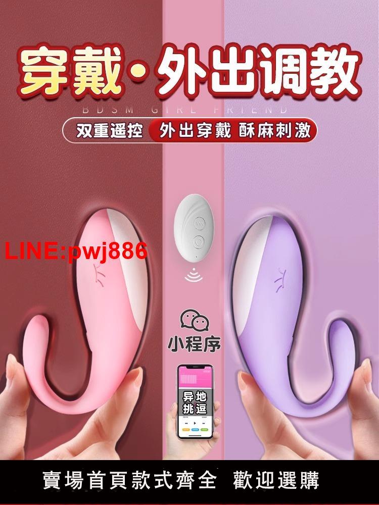 {臺灣公司 可開發票}跳蛋女性強震無線遙控舔陰自慰器高潮成人玩具情趣用品外出穿戴Xx