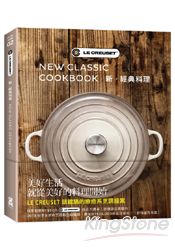 LE CREUSET 新‧經典料理 | 拾書所