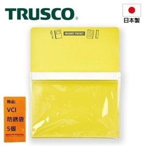 【Trusco】磁性收納盒A4-黃 MGPA4Y 它是一個磁鐵袋