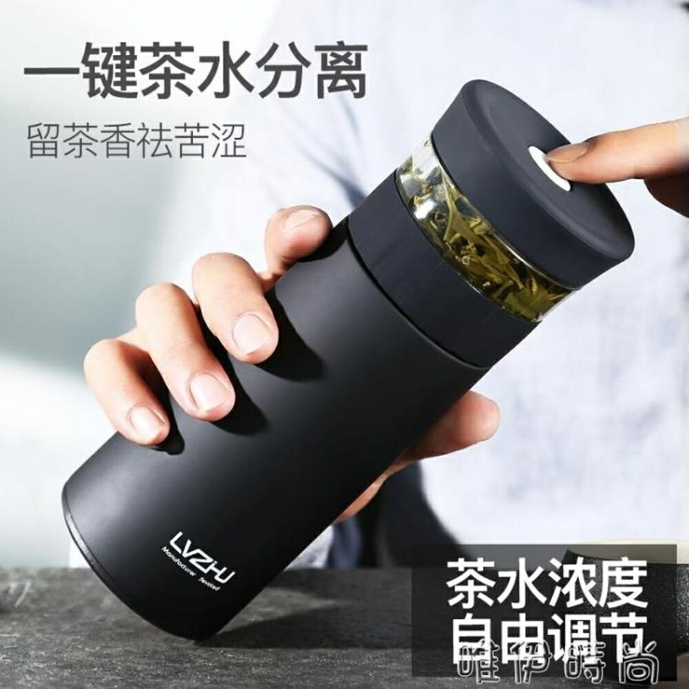 保溫杯 茶水分離泡茶杯保溫杯男大容量水杯新款學生韓版個性簡約ins杯子 唯伊時尚