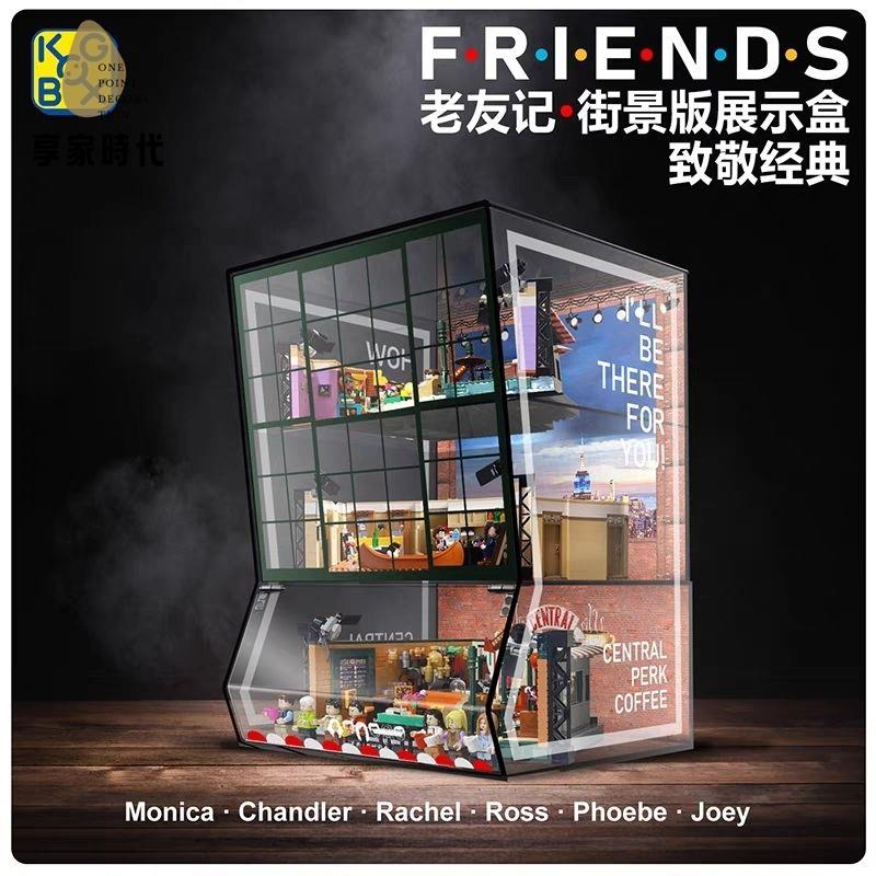 現貨減免 亞克力展示盒 亞克力收納盒 亞克力 KGBOX樂高10292老友記公寓展示盒玩具積木透明防塵亞克力收納盒箱 八折下殺wy24