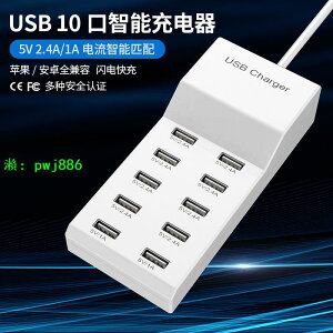 多口USB充電器適用蘋果安卓手機平板快充10A大功率 USB10口快充頭