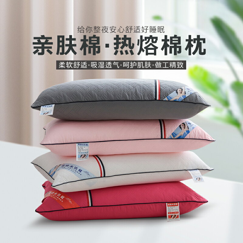 柔軟針織定型枕頭熱熔棉枕芯可水洗護頸枕頭單人可水洗枕芯枕頭膽