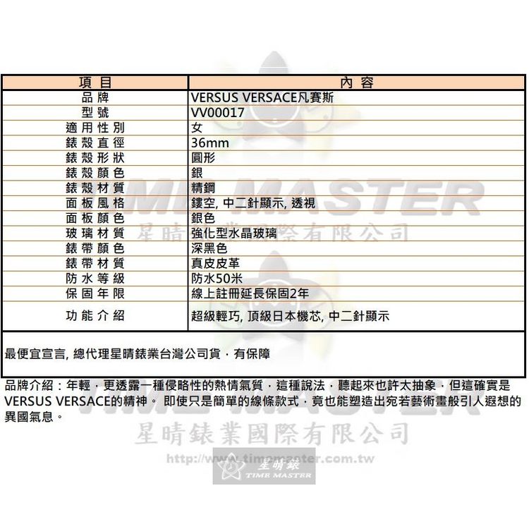點數9%★VERSUS VERSACE手錶,編號VV00017,36mm銀圓形精鋼錶殼,銀色鏤空, 中二針顯示, 透視錶面,深黑色真皮皮革錶帶款,立體感十足!, 匠心之作!, 送禮最愛!【APP下單享9%點數上限5000點】 9