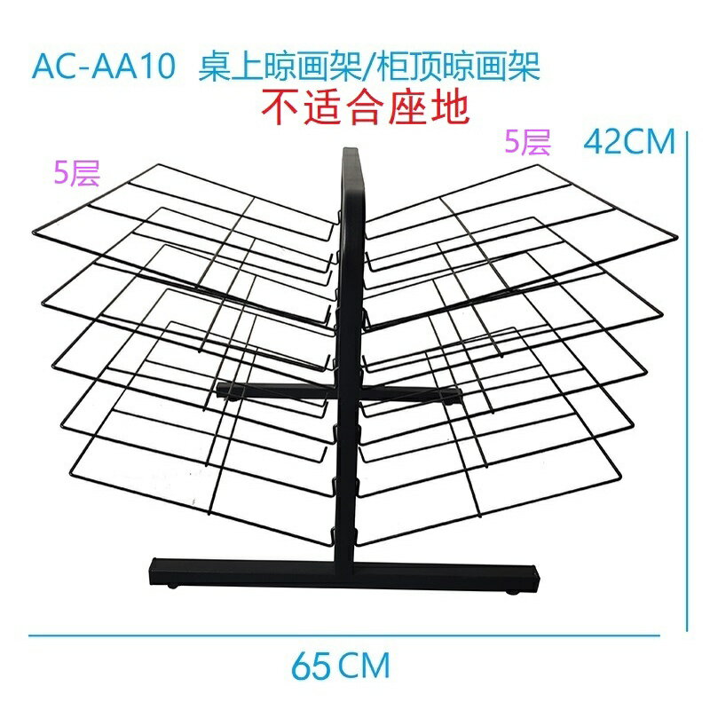 免運 可開發票 可納宜4K8KA2A3晾畫架 絲網4開8開曬畫架 曬乾架 多層晾畫架 美術畫室 店長新品推薦 0