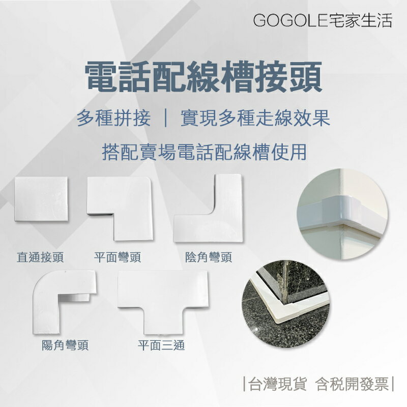 台灣現貨 壓條轉接頭 含稅開發票