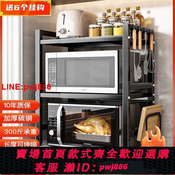 {臺灣公司 可開發票}可伸縮微波爐架烤箱架廚房置物架電飯煲架家用臺面雙層儲物收納架