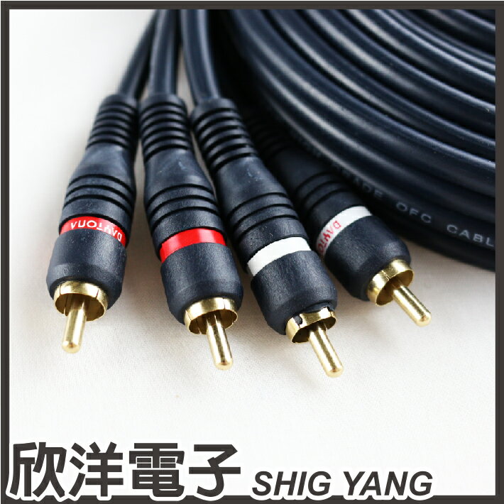 欣洋電子 4p藍色粗av線 信號線6mm 2av對2av 6115a 3尺rca 梅花端子 欣洋電子生活館 Rakuten樂天市場