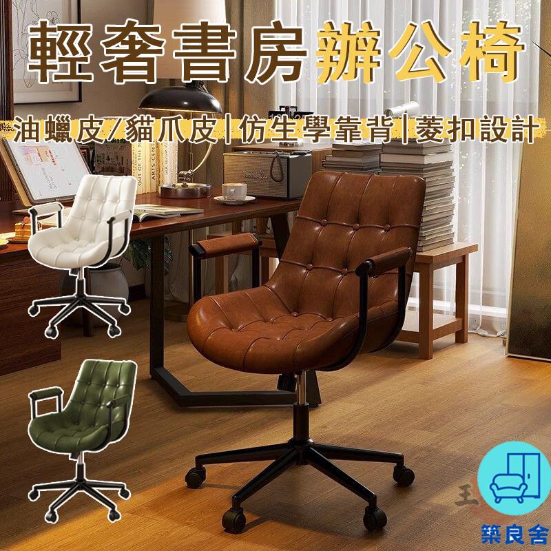 附發票 工廠直銷 【宅配免運】家用電腦椅 書桌椅 寫字椅 臥室化妝椅 升降化妝椅 旋轉辦公椅 升降書房椅 滑輪椅 梳妝臺椅子特惠/全館折扣 售後保障 可開發 zl548