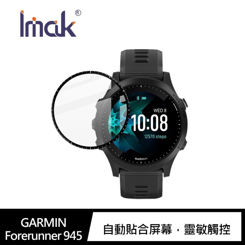Imak GARMIN Forerunner 945 手錶保護膜