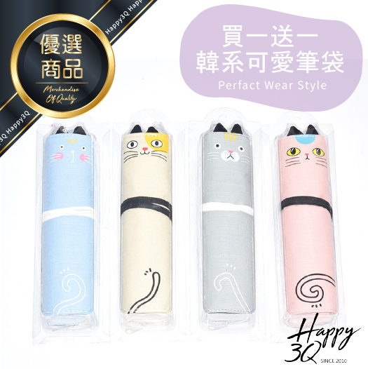 ▼限時搶購買一送一▼喵咪卷筆袋卡通筆袋創意學習文具學生-藍/粉/灰/米【AAA5524】