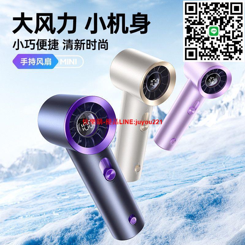 【長效續航】艾芭莎新款手持小風扇強力冷風小型便攜風扇靜音迷你usb充電渦輪