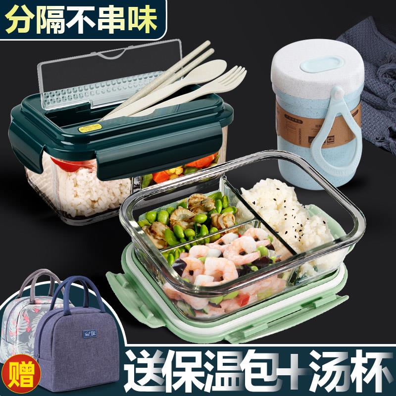 上班族玻璃飯盒可微波爐加熱分隔型專用碗學生帶蓋餐盒保鮮便當盒