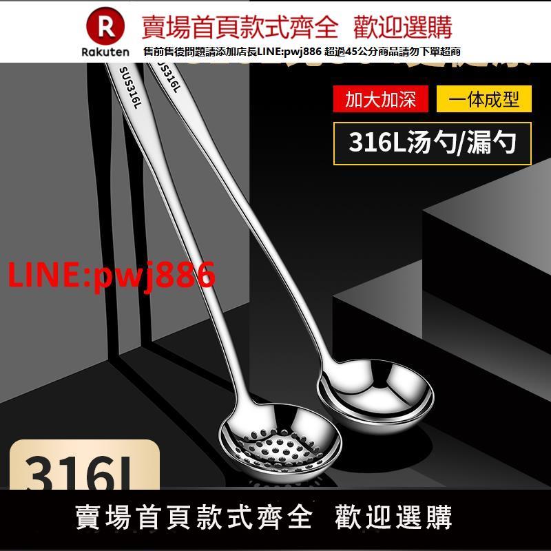 304食品級不銹鋼家用長柄盛湯勺子316火鍋漏勺隔油勺套裝大號加厚【臺灣公司 優質服務】【注意！下單滿399出貨】