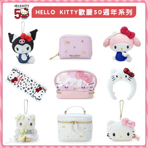 Hello Kitty50週年限定商品-綜，三麗鷗娃娃 玩偶吊飾 零錢包 票卡夾 化妝包 背包，X射線【C565490】