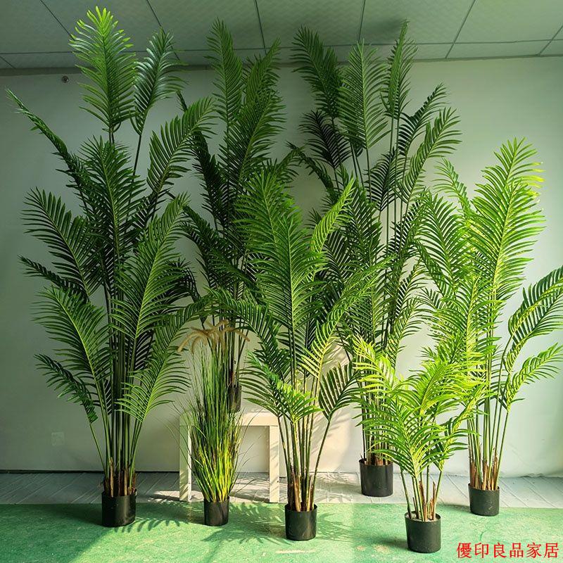 附發票 免運 假植物 仿真植物 居家裝飾 假樹 落地仿真植物 模擬綠植模擬散尾葵熱帶落地盆景仿真植物裝飾北歐假綠植盆栽客廳綠植擺放1223