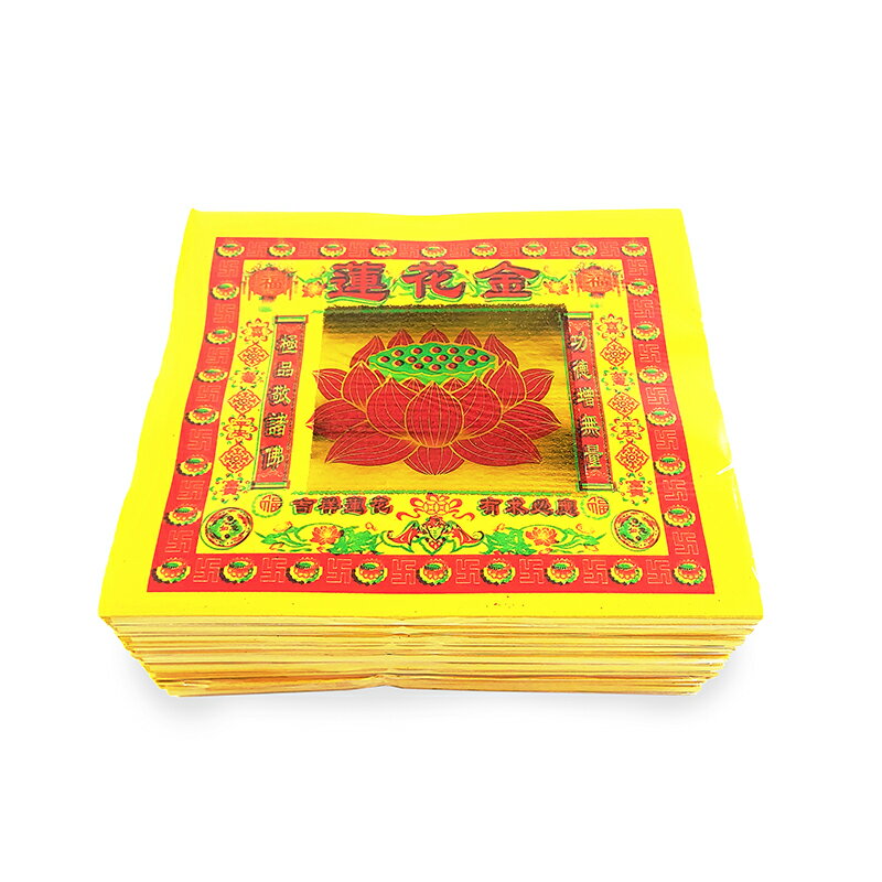 【祭祀金紙】七彩金 蓮花金 祭祀 拜拜