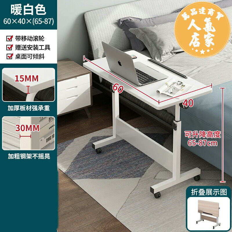 升降電腦桌 升降辦公桌 升降書桌 臺式電腦桌 日本進口MUJI無印良品可移動床邊折疊桌升降電腦學習書桌簡易可調