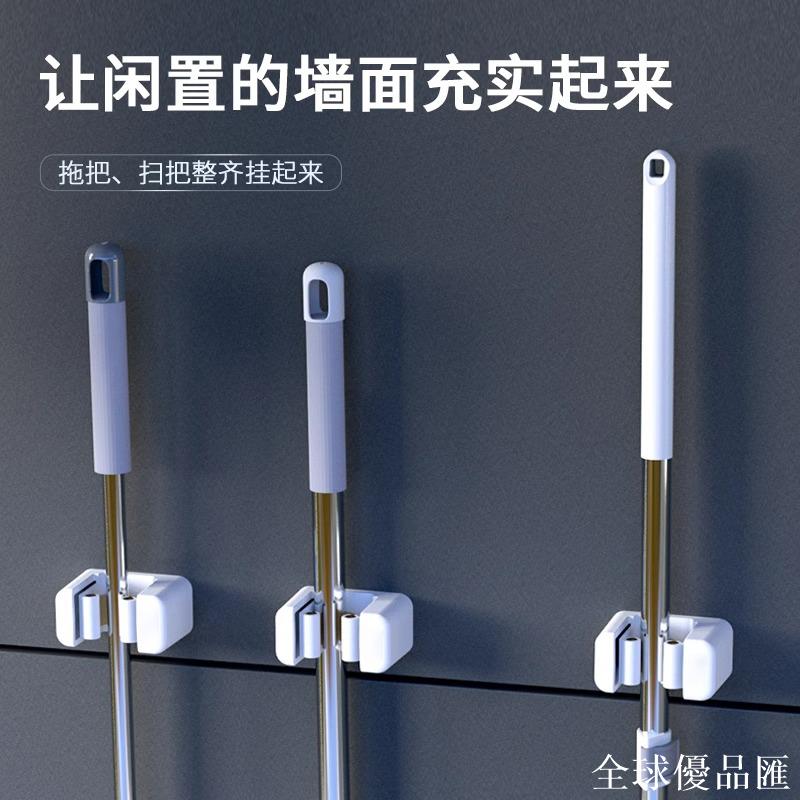 【全球優品匯】拖把架衛生間拖把壁掛夾掃把神器免打孔吸盤拖布夾墻面掛掃帚掛鉤