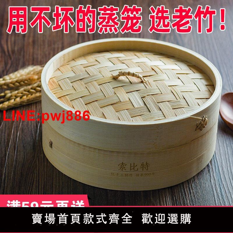 {臺灣公司 可開發票}索位元手工蒸籠竹製家用小蒸籠竹蒸屜小籠包饅頭籠屜包子蒸架商用