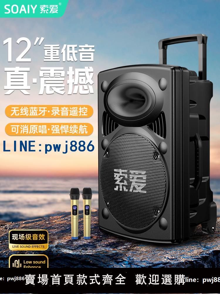 【可打統編 超低價】SOAIY索愛T19戶外廣場舞音響便攜拉桿大功率藍芽k歌音箱超重低音