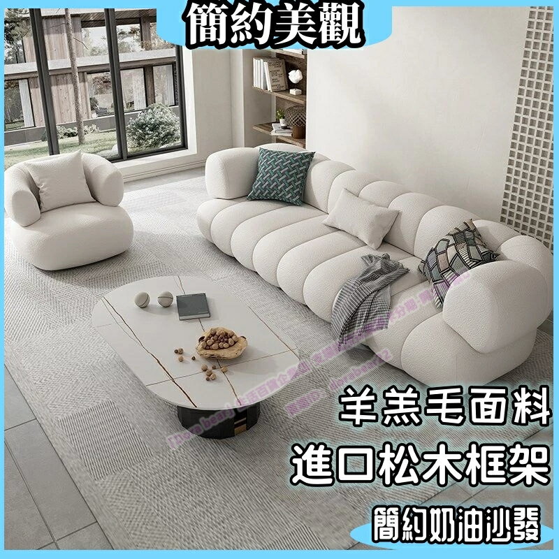現貨 奶油風 羊羔絨沙發 雙人沙發 三人沙發 客廳沙發 貓抓皮沙發 絨布沙發 科技布沙發 房間沙發 小戶型沙發