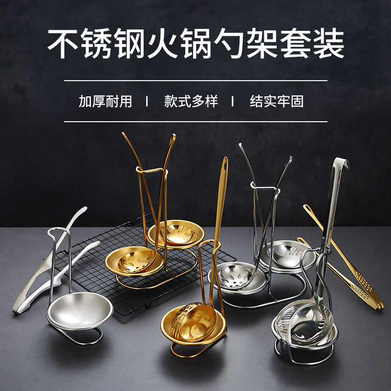 304韓式不銹鋼火鍋餐具湯勺漏勺烤肉夾長柄勺子架火鍋店金色湯勺