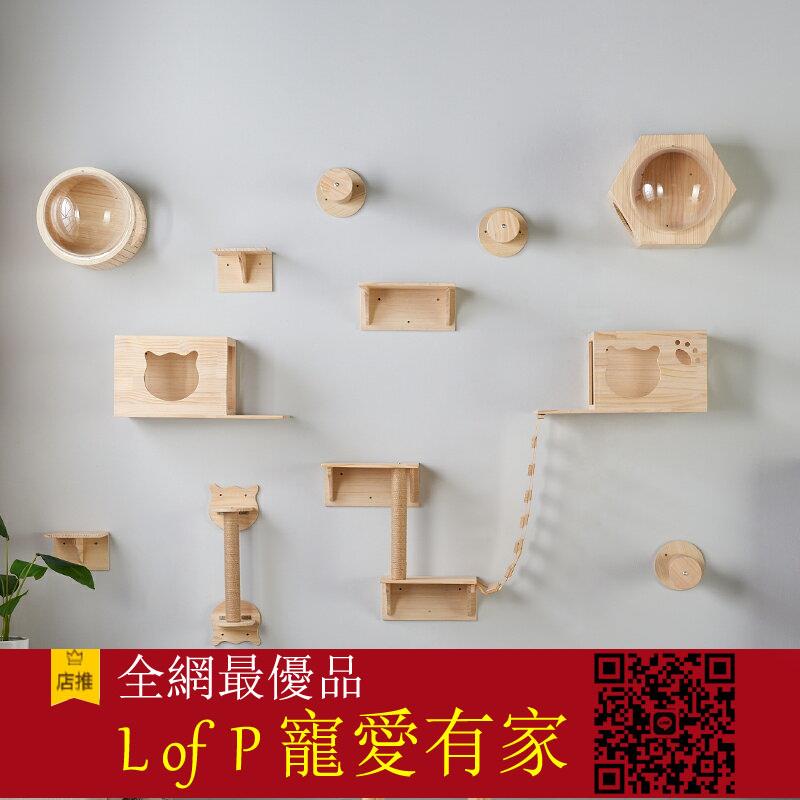 限時折扣！貓跳臺 壁掛貓爬架 壁掛式貓墻實木貓爬架墻上太空艙墻壁式貓窩貓樹跳臺抓柱軟梯20820【L of P 寵愛有家】